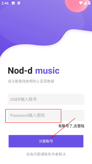 Nond音乐软件