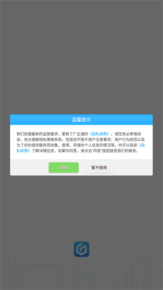 广企通