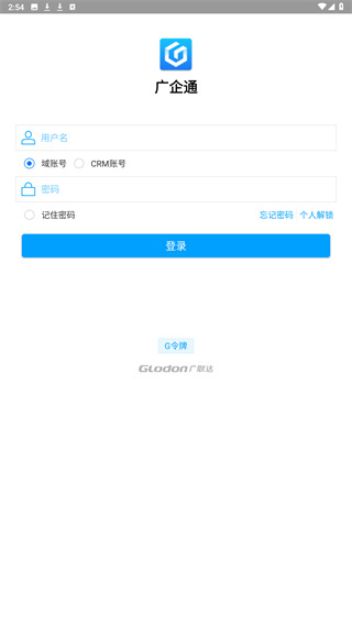 广企通