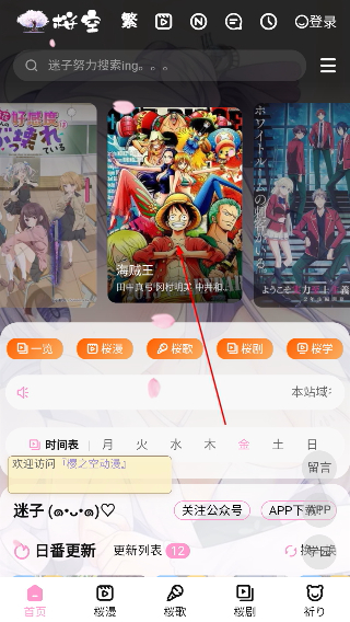 迷子动漫app免费下载