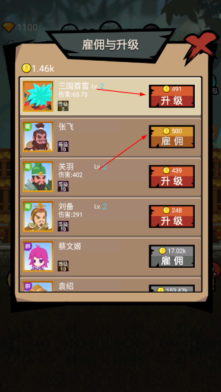 接我一刀