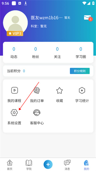 医东