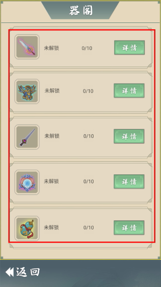 从杂役弟子开始修仙2内置修改器