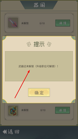 从杂役弟子开始修仙2内置修改器