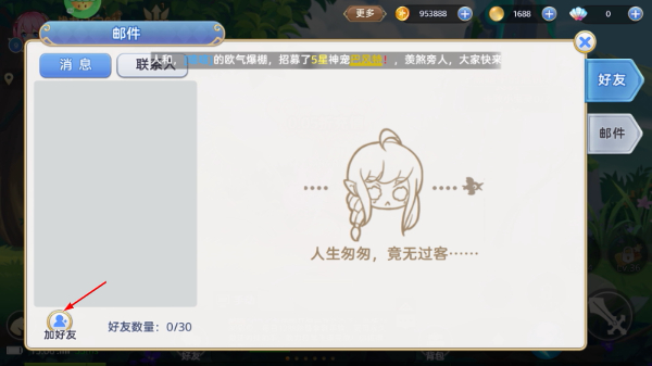 彩虹物语官方正版
