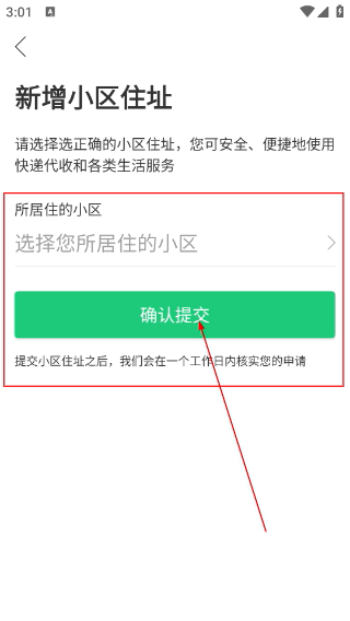绿城生活