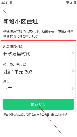 绿城生活