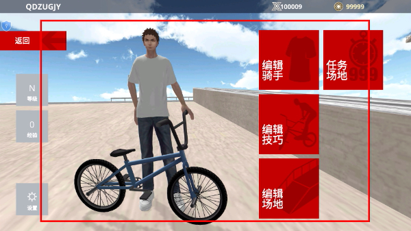 竞速单车模拟