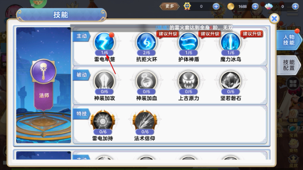 彩虹物语手游