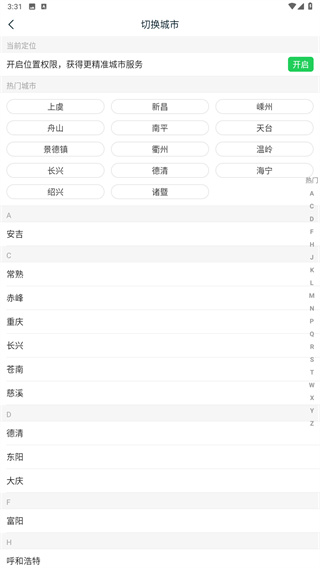 畅说108