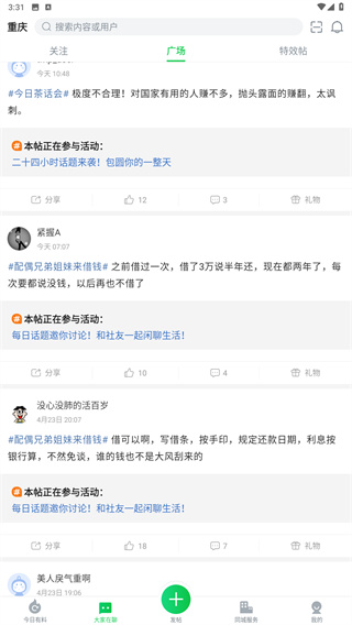 畅说108