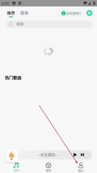 小橘音乐软件