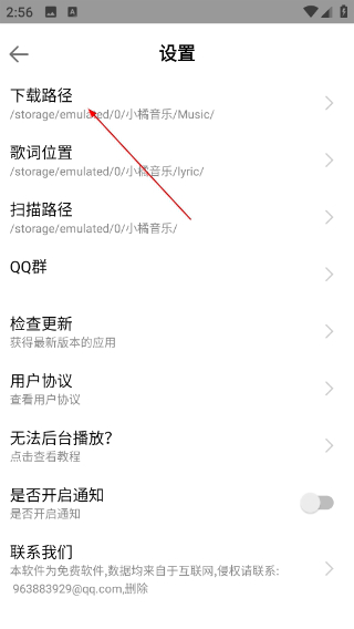 小橘音乐软件