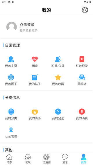 江油论坛