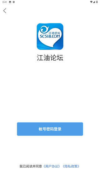 江油论坛