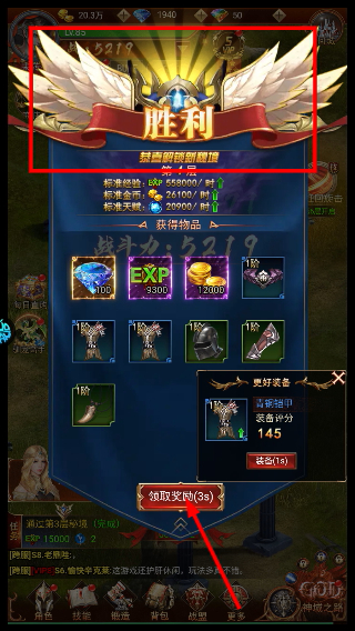 卓越传说