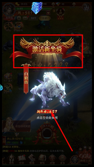 卓越传说
