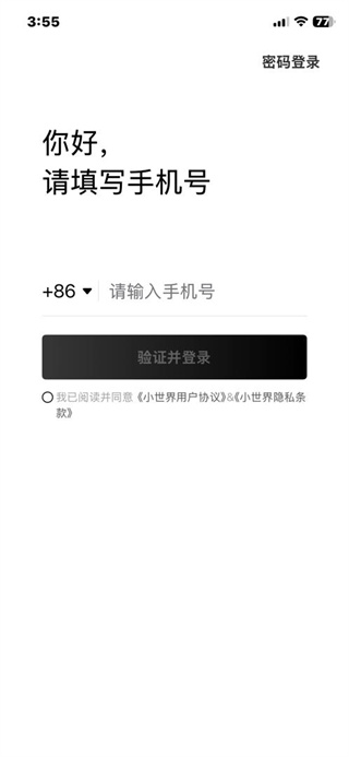 小世界