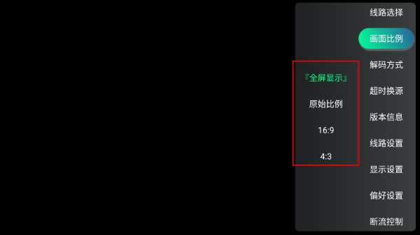 全球TV电视盒子