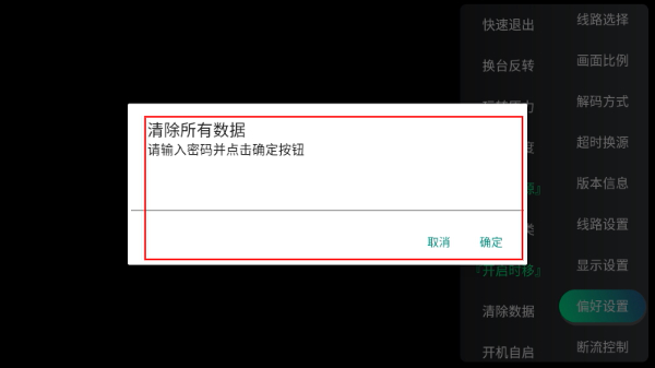 全球TV电视盒子官方