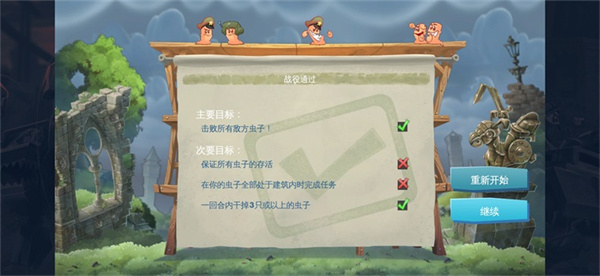百战天虫