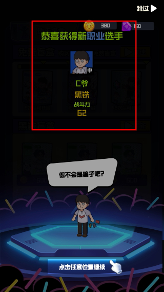 超神俱乐部