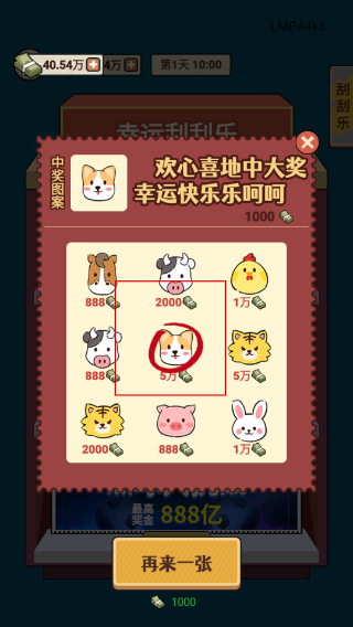 老六大排档无广告版