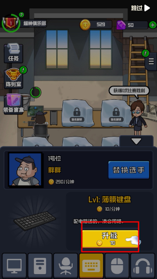 超神俱乐部内置修改器