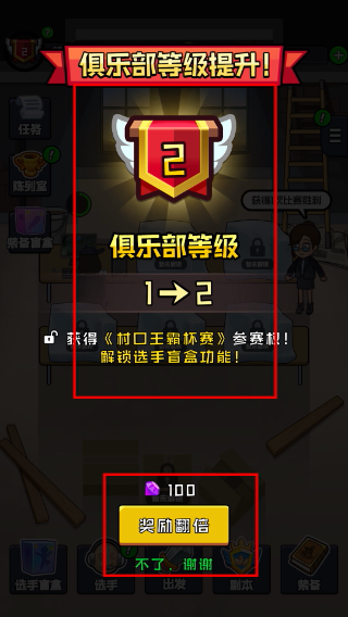 超神俱乐部内置修改器