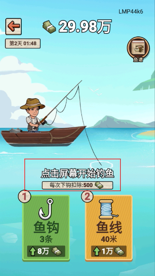 老六大排档无限金币版