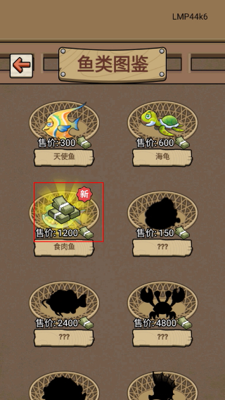 老六大排档无限金币版