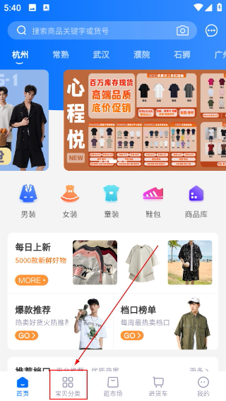 网商园