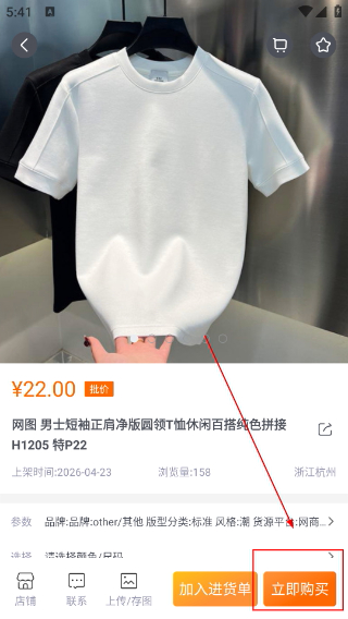 网商园