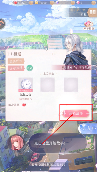 闪耀暖暖正版