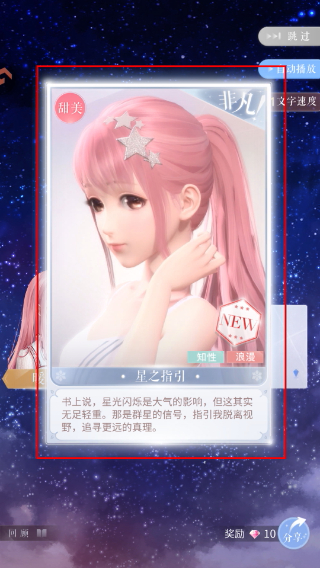 闪耀暖暖正版