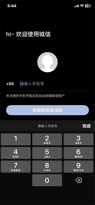 城信