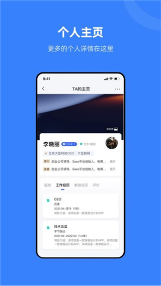 组织兔截图3