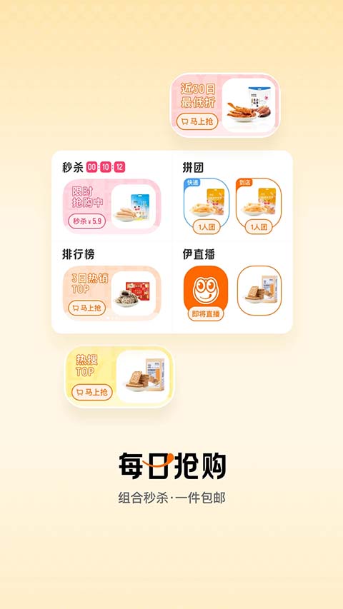 来伊份截图2