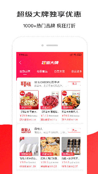 淘选生活截图2
