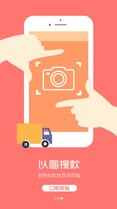 找家纺截图3