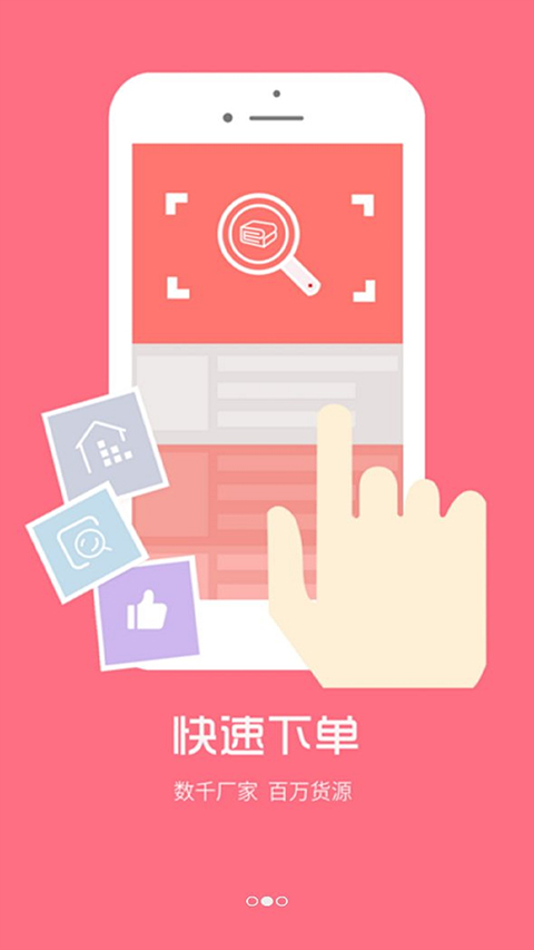 找家纺截图1
