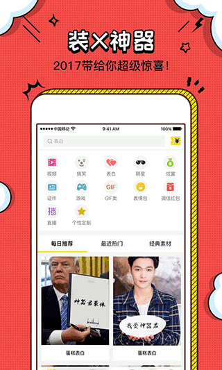 装b神器截图4