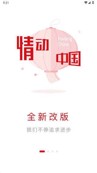 吉祥新闻截图1