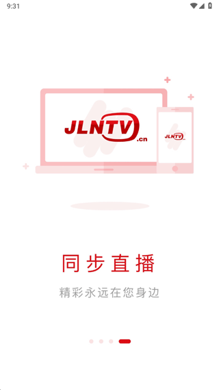 吉祥新闻截图4