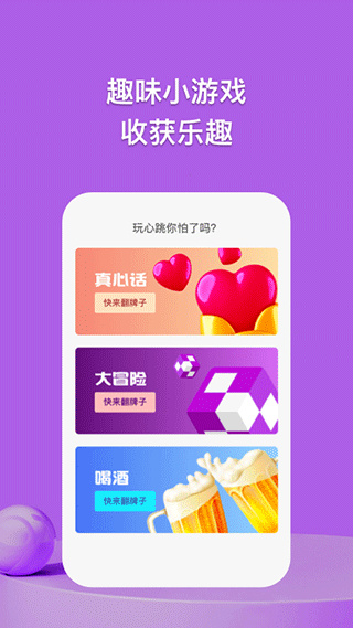 探讨截图4