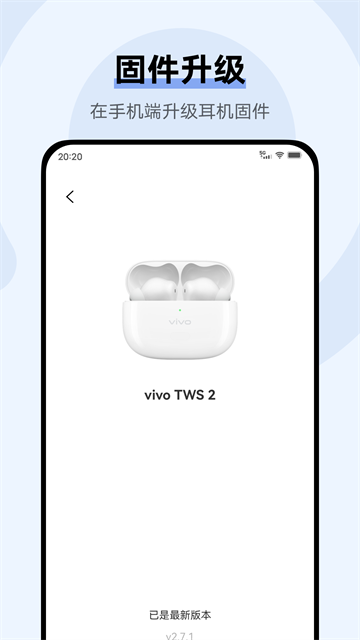 vivo耳机截图2