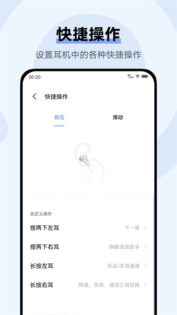 vivo耳机截图3