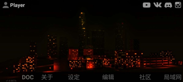 自由城计划模组版截图4