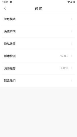 思乐影视截图3