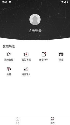 思乐影视截图4